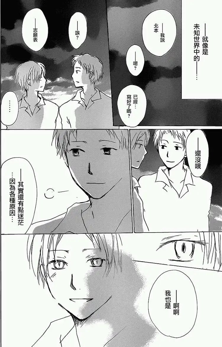 第056回特别篇北目和夏和