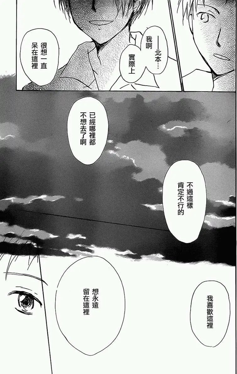 第056回特别篇北目和夏和