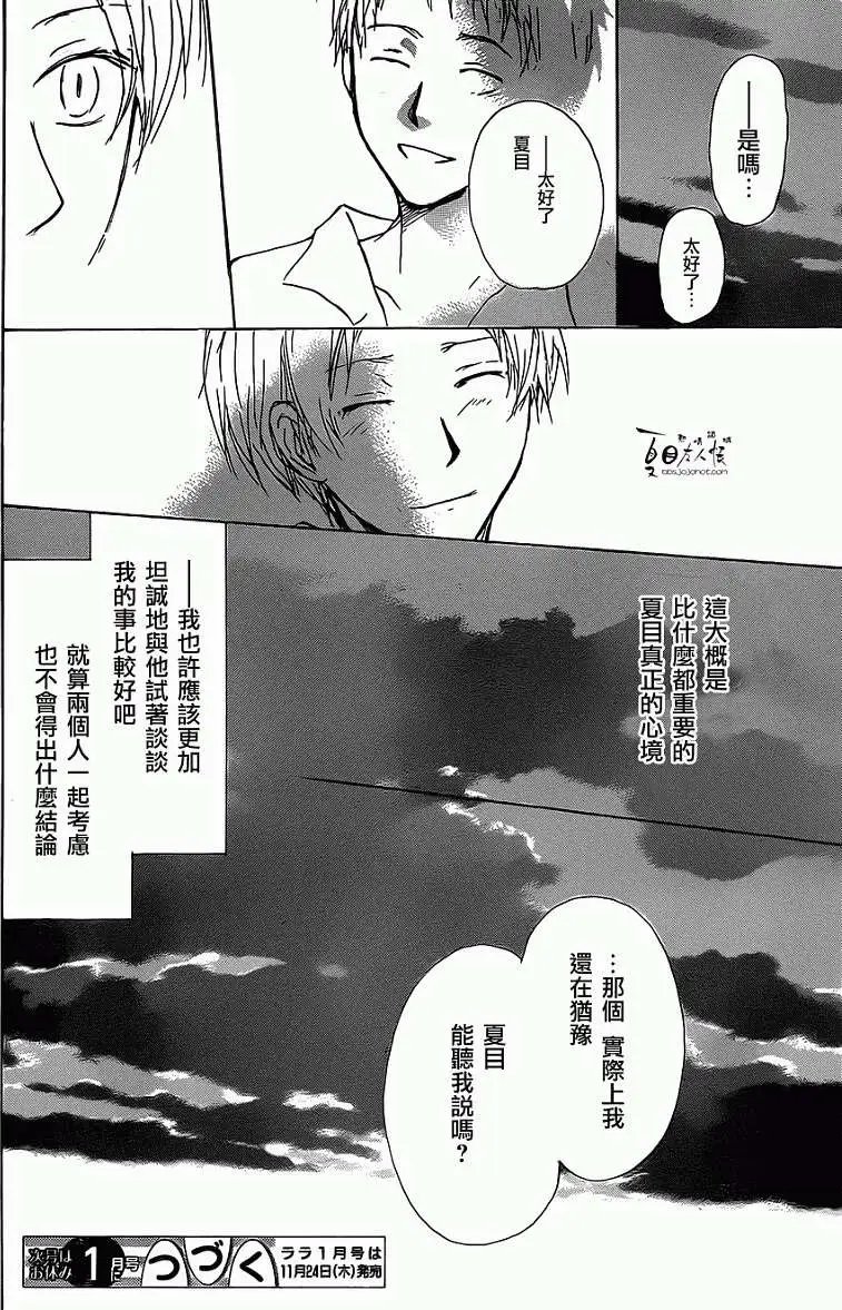 第056回特别篇北目和夏和