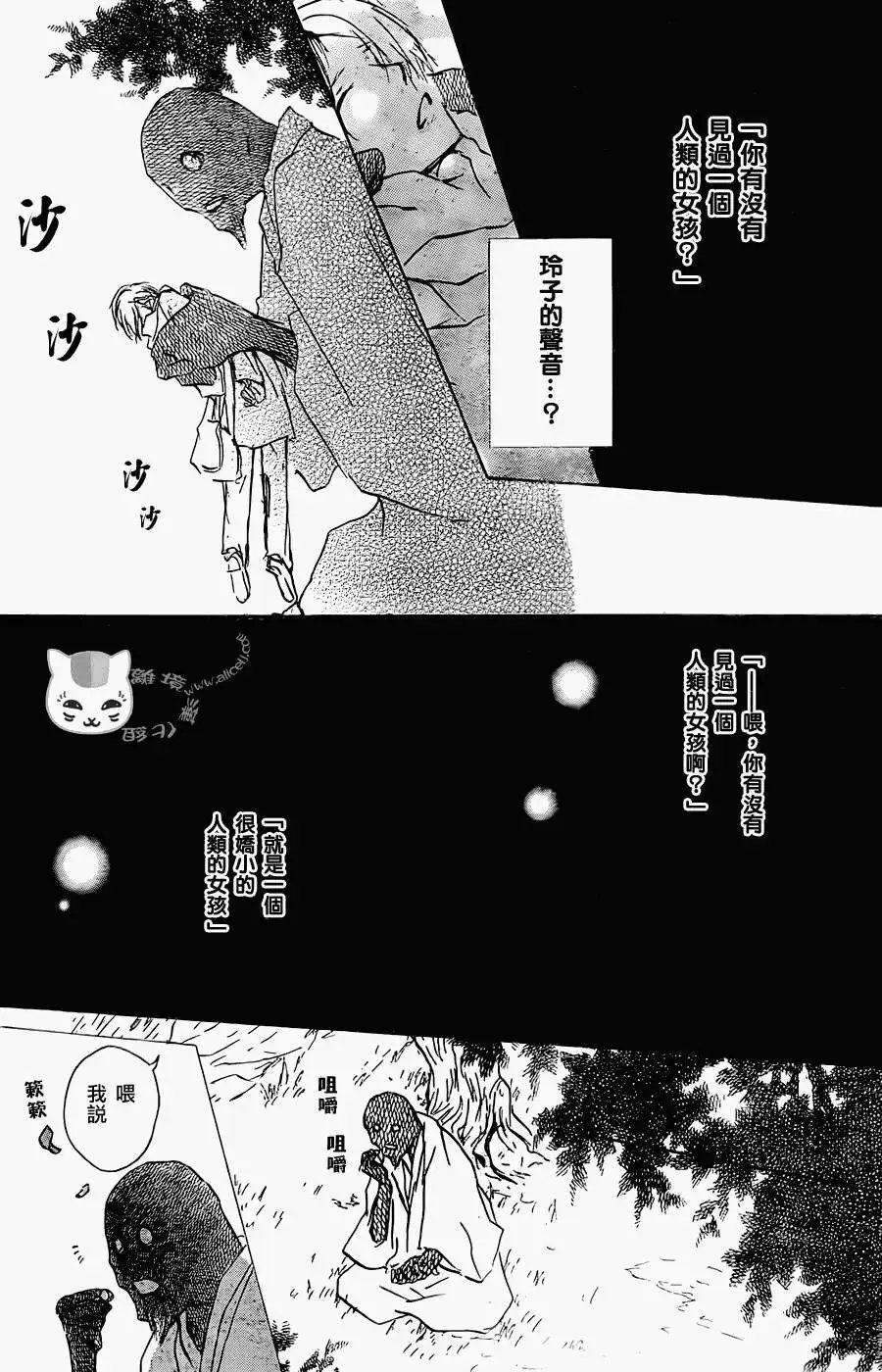 第061回不会改变的模样之章后