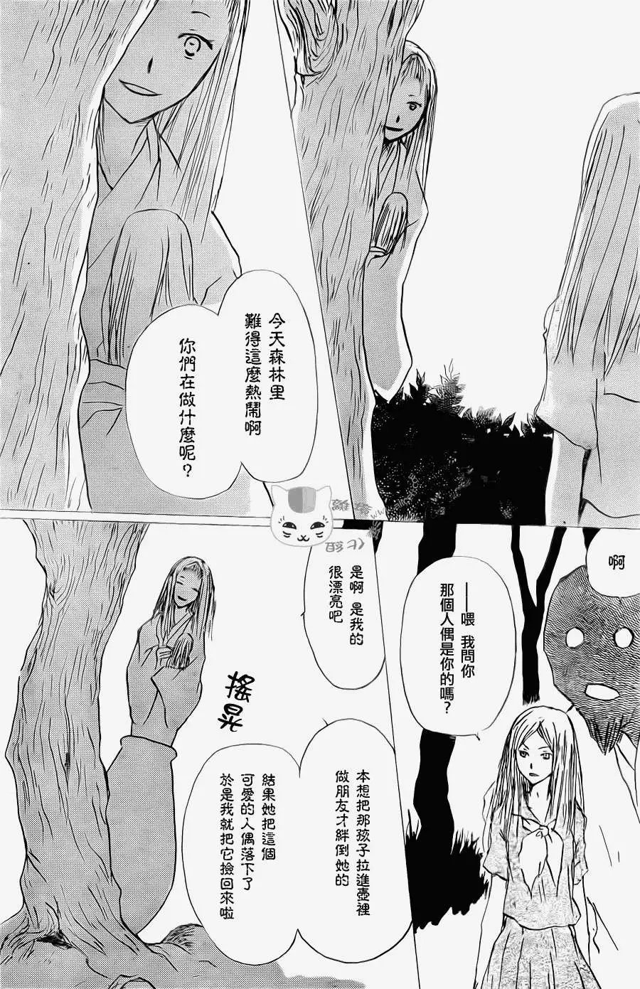 第061回不会改变的模样之章后