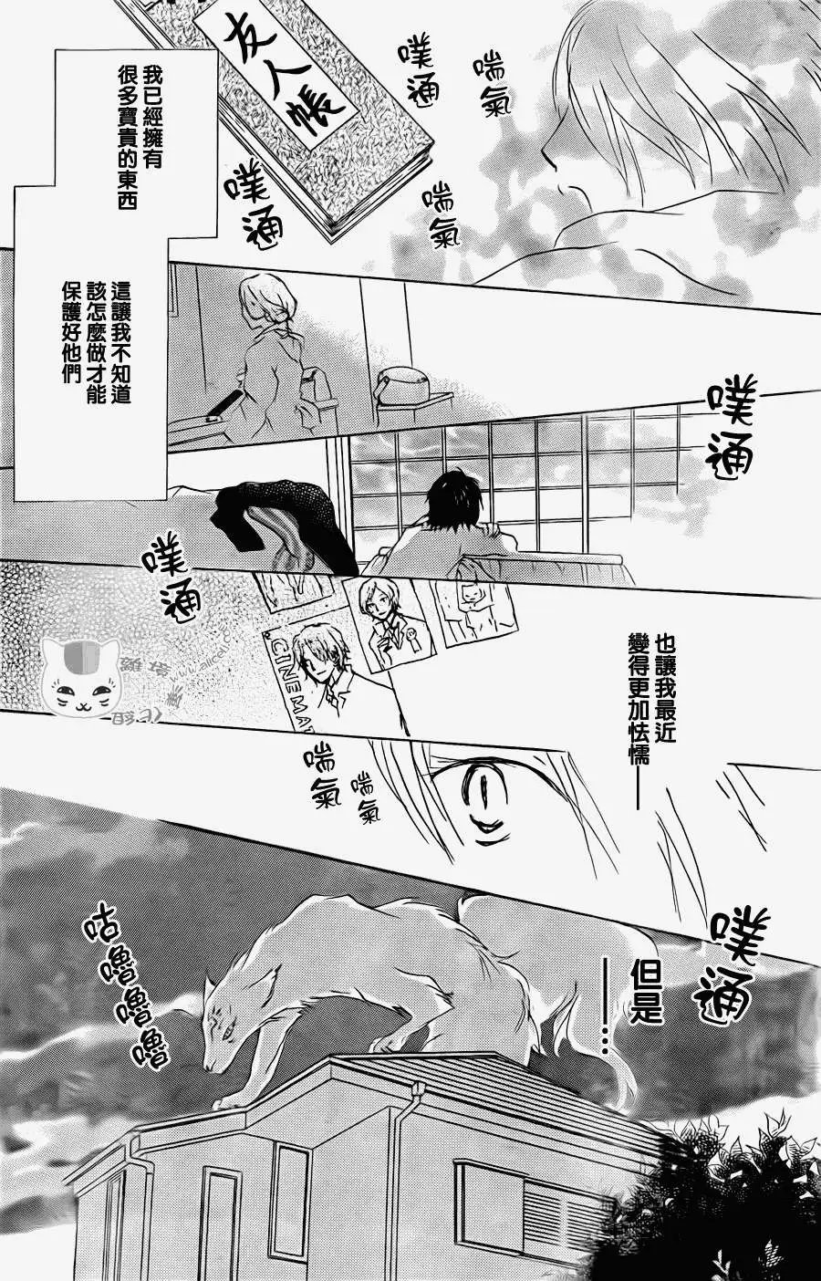 第061回不会改变的模样之章后