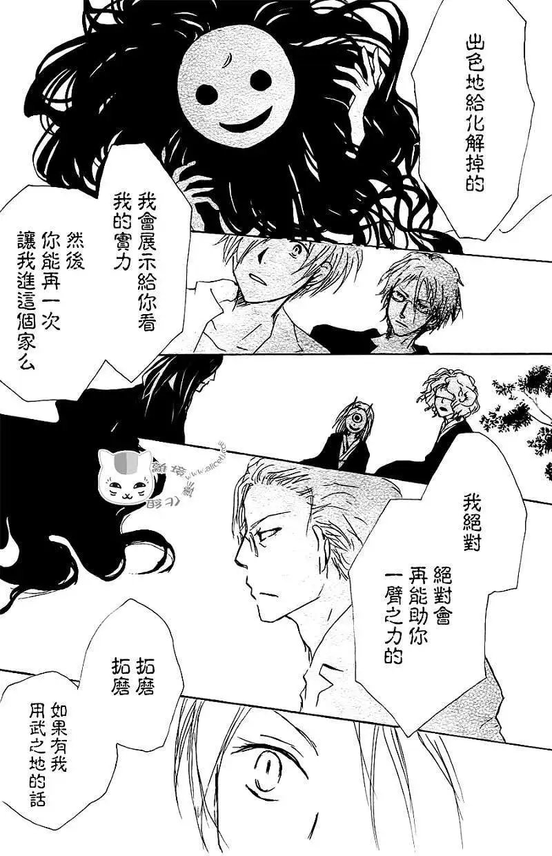 第064回 相异的眼瞳之章 后篇