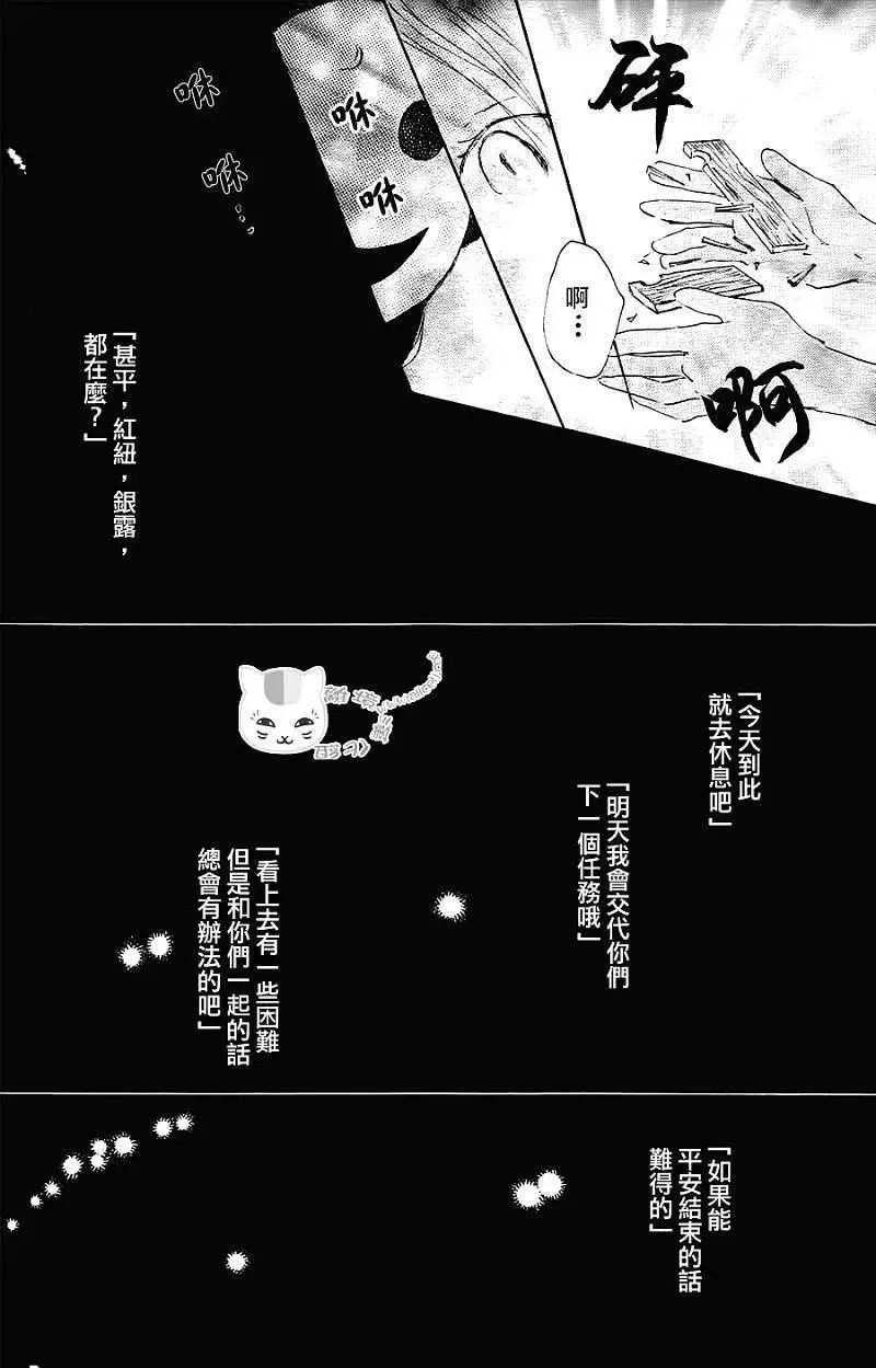 第064回 相异的眼瞳之章 后篇