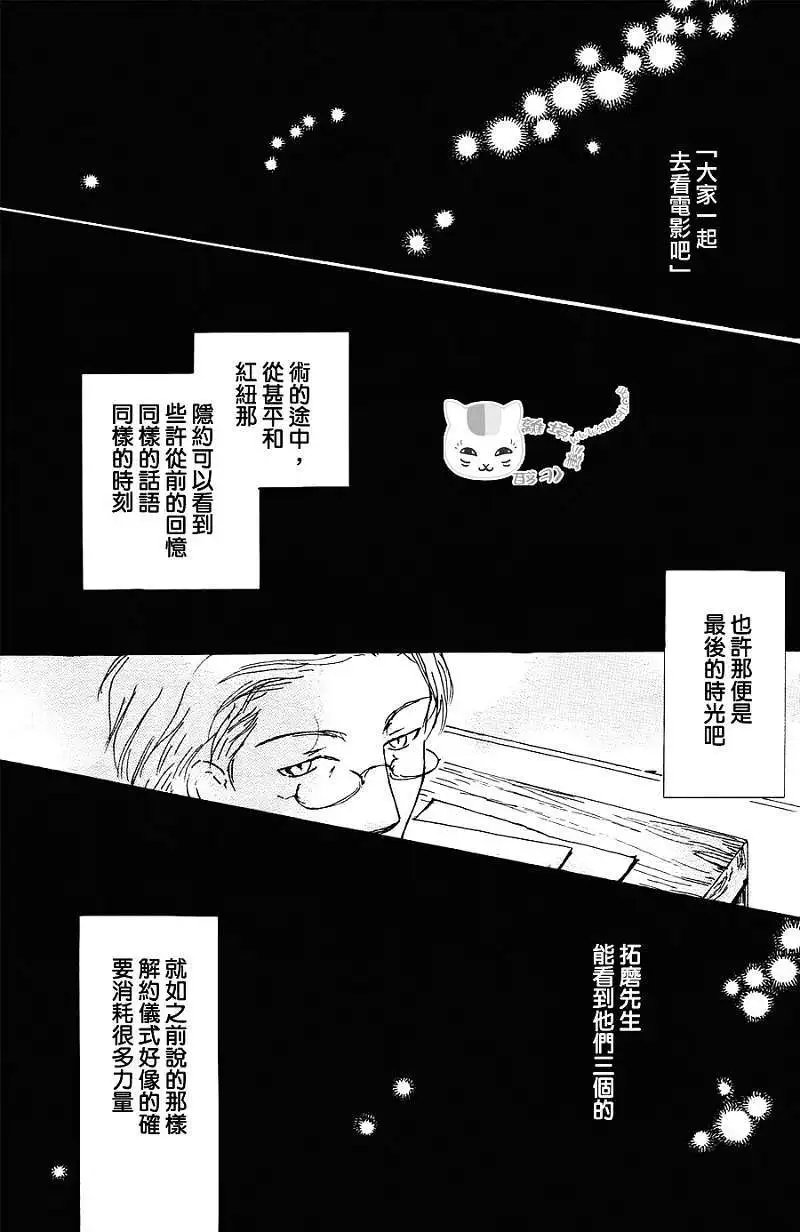 第064回 相异的眼瞳之章 后篇