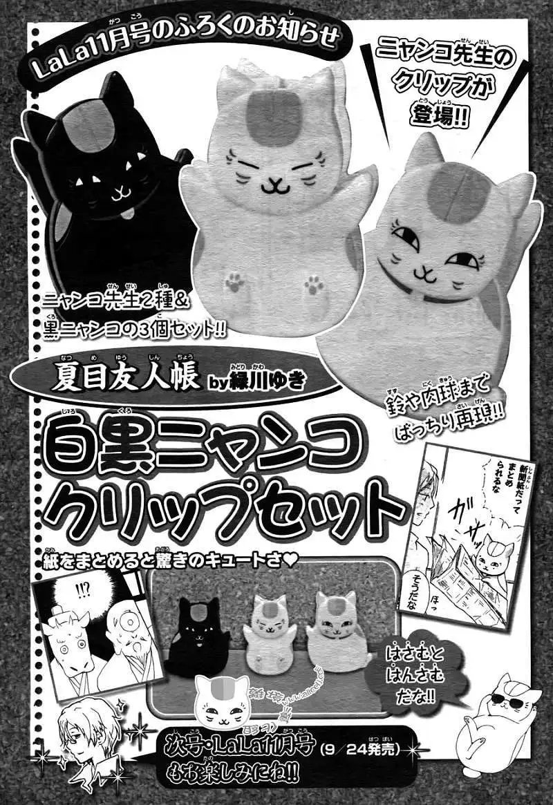 第065回 共渡难关之章