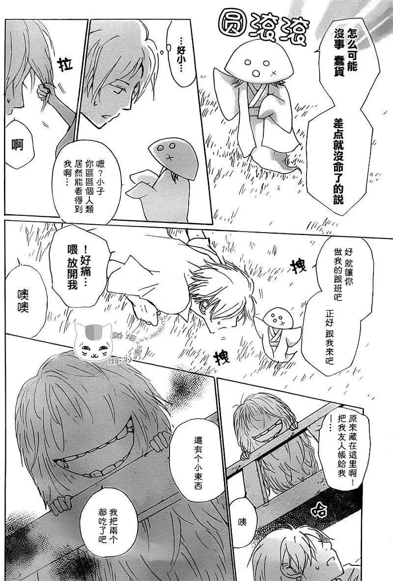 第065回 共渡难关之章