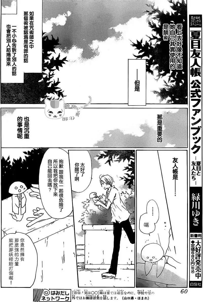 第065回 共渡难关之章