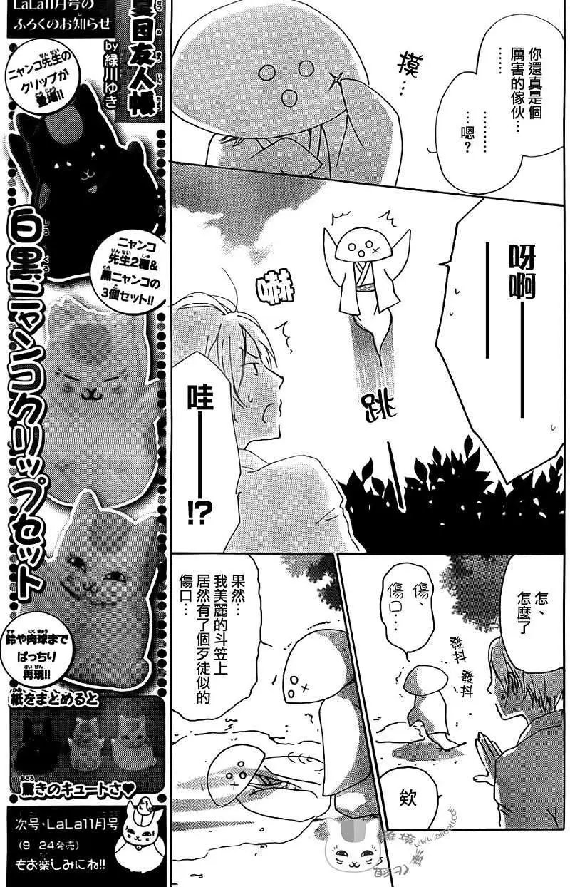 第065回 共渡难关之章