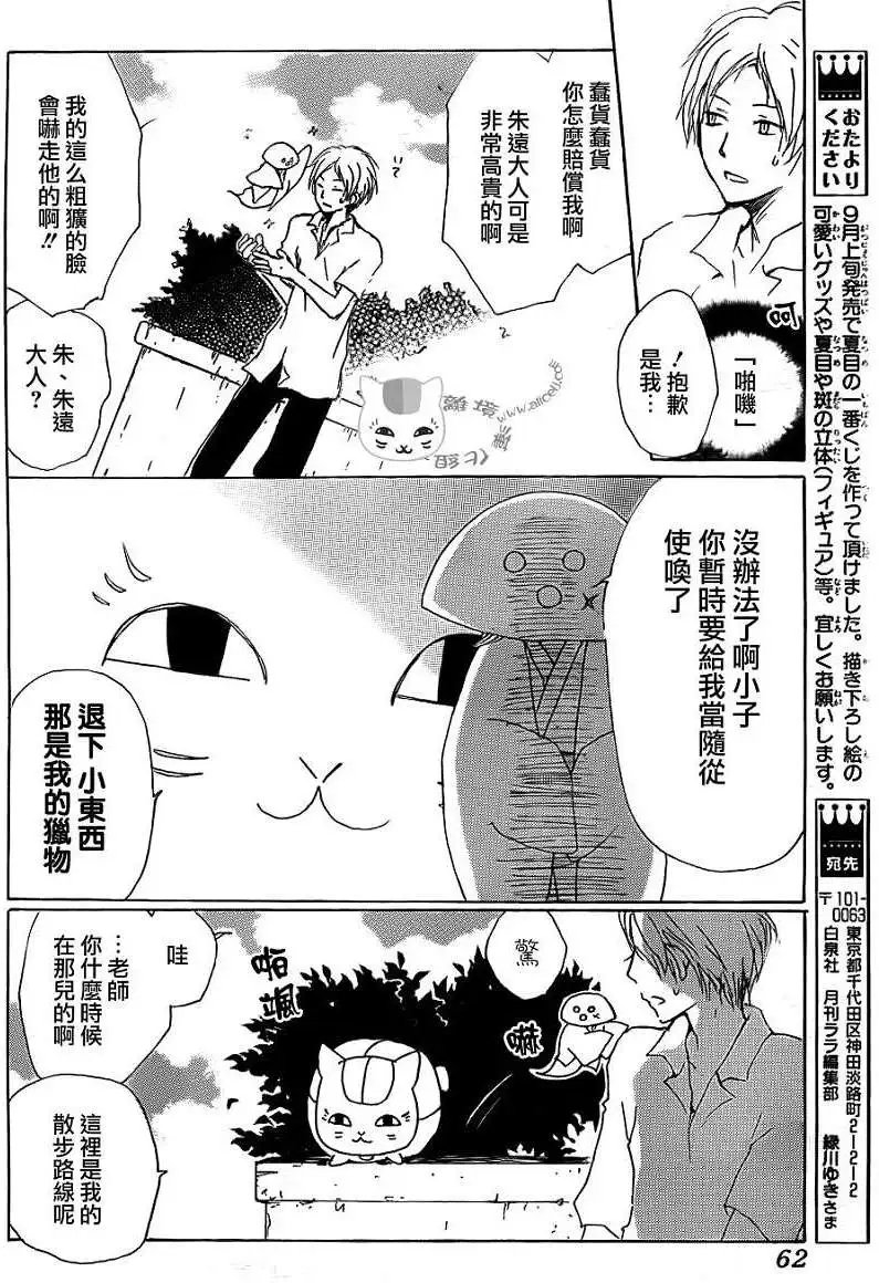第065回 共渡难关之章