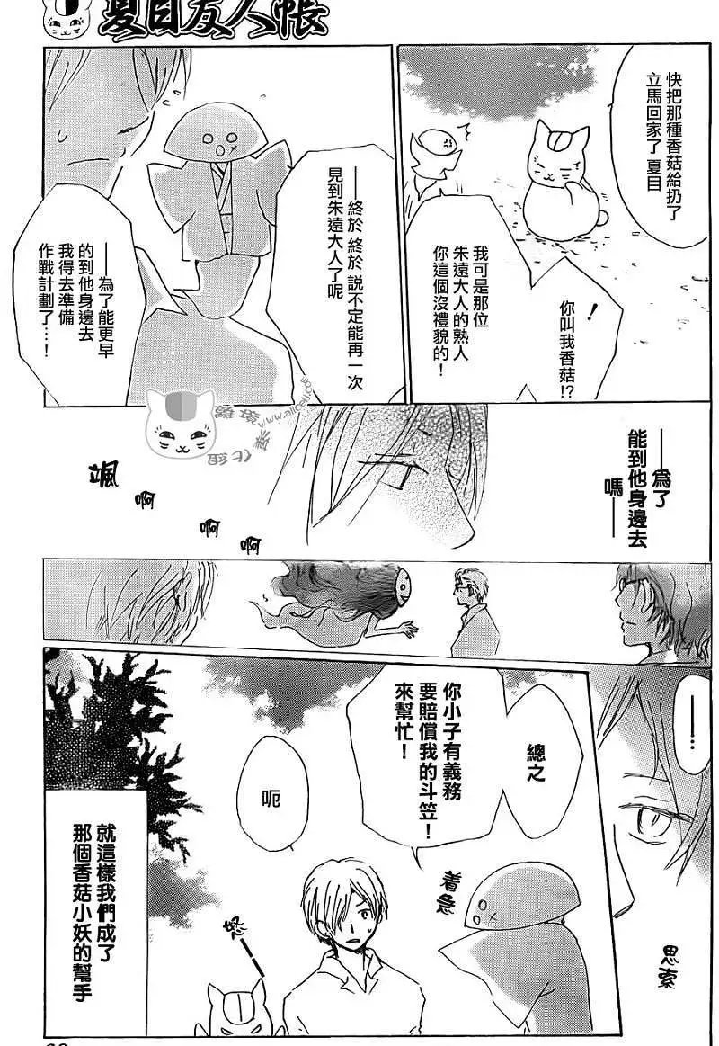 第065回 共渡难关之章