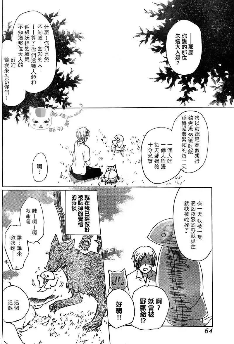 第065回 共渡难关之章