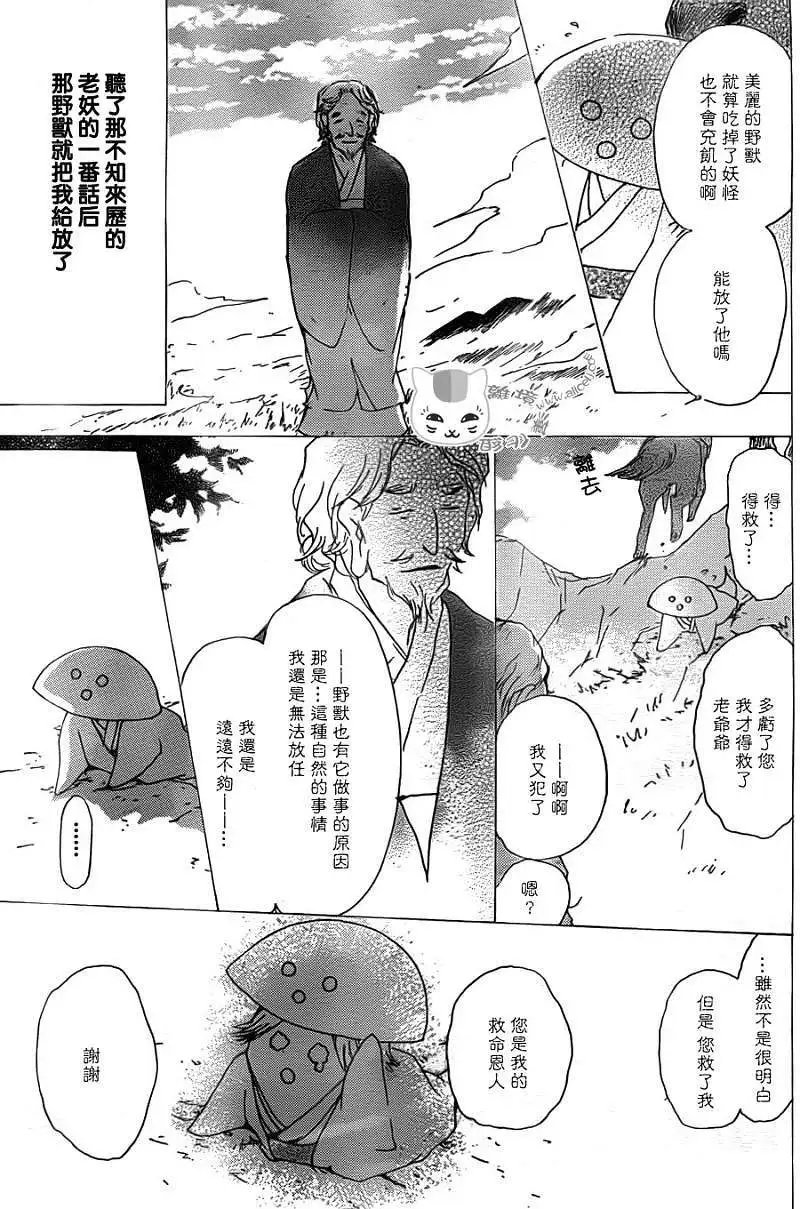 第065回 共渡难关之章