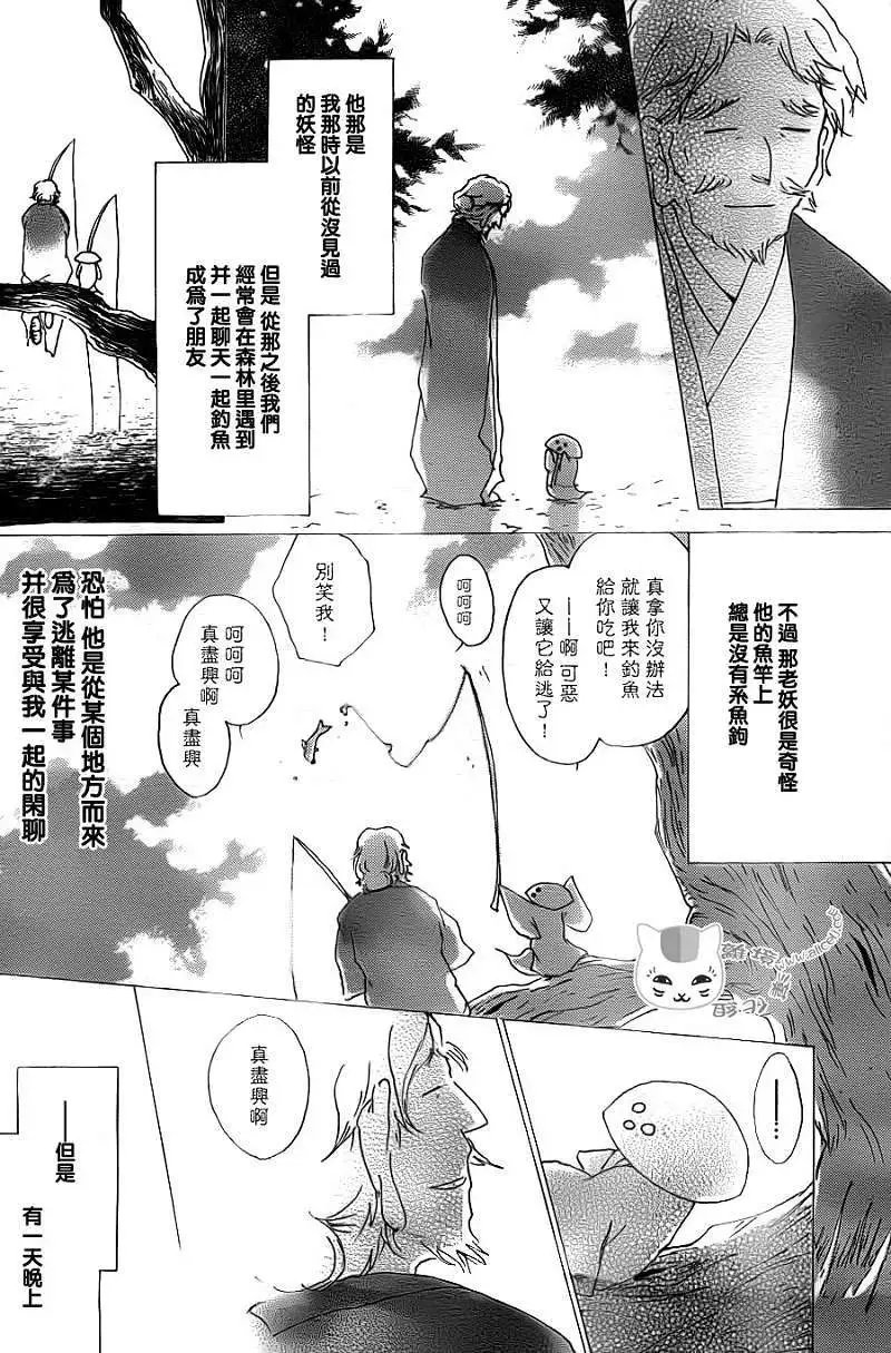 第065回 共渡难关之章
