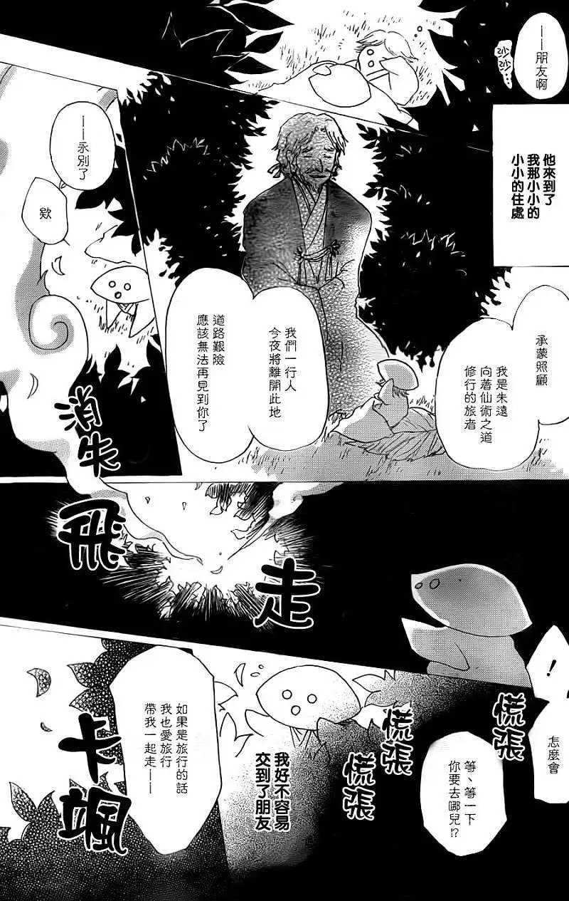 第065回 共渡难关之章