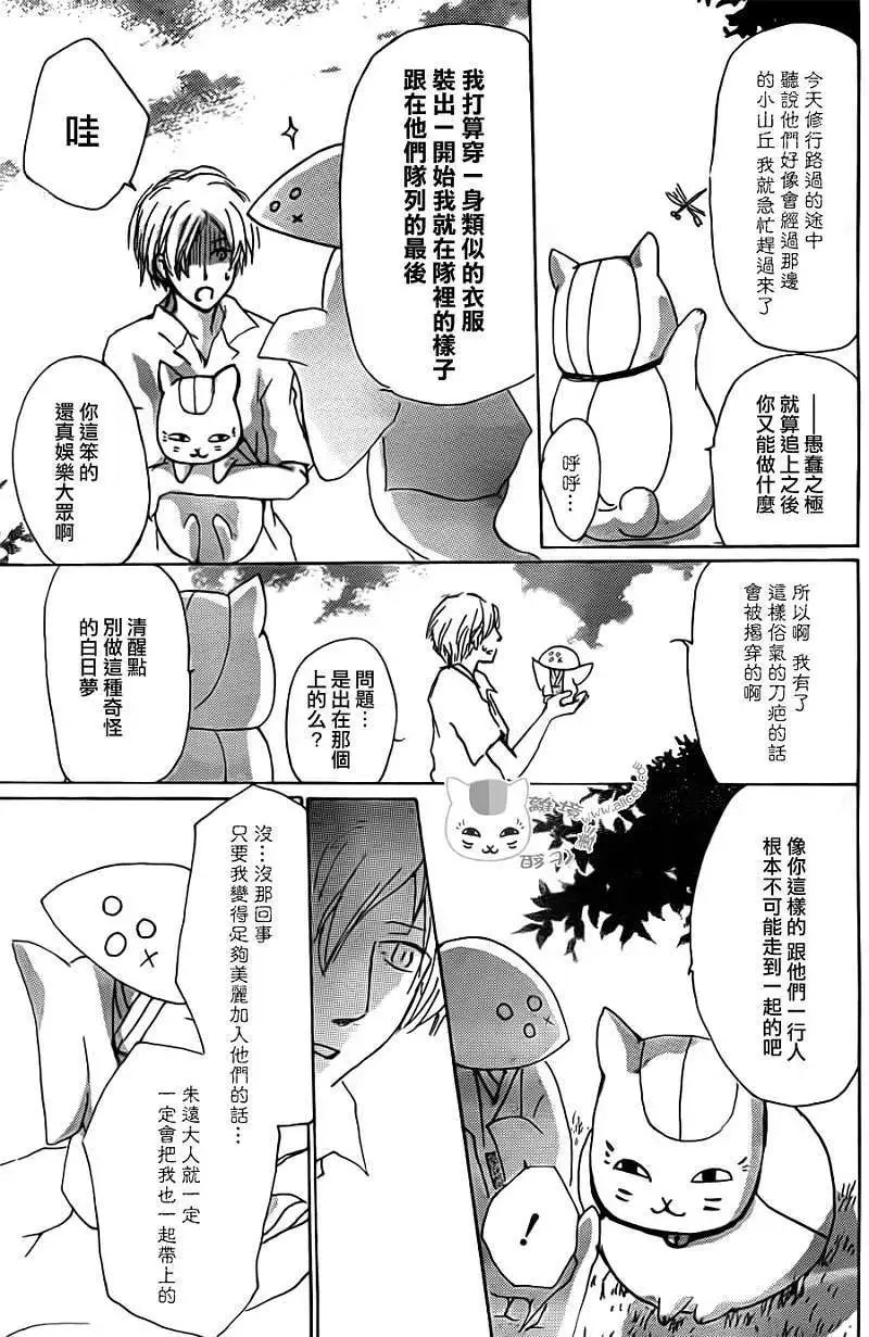 第065回 共渡难关之章