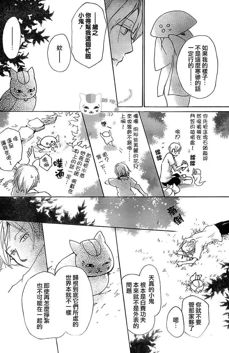 第065回 共渡难关之章