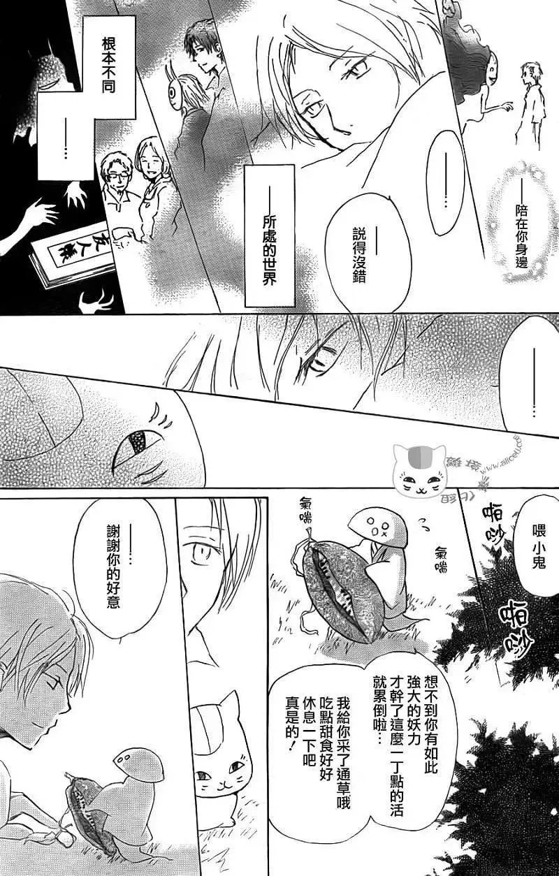 第065回 共渡难关之章
