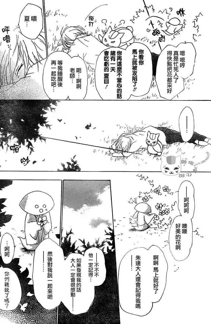 第065回 共渡难关之章