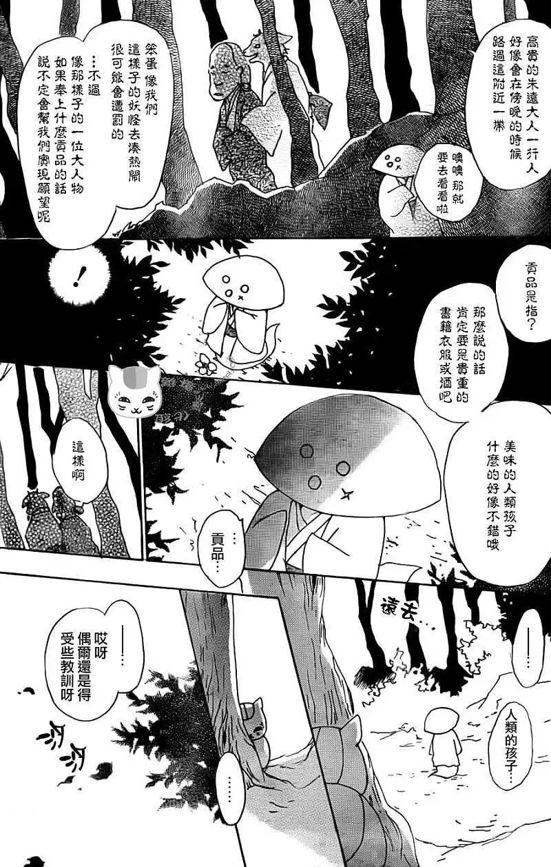 第065回 共渡难关之章