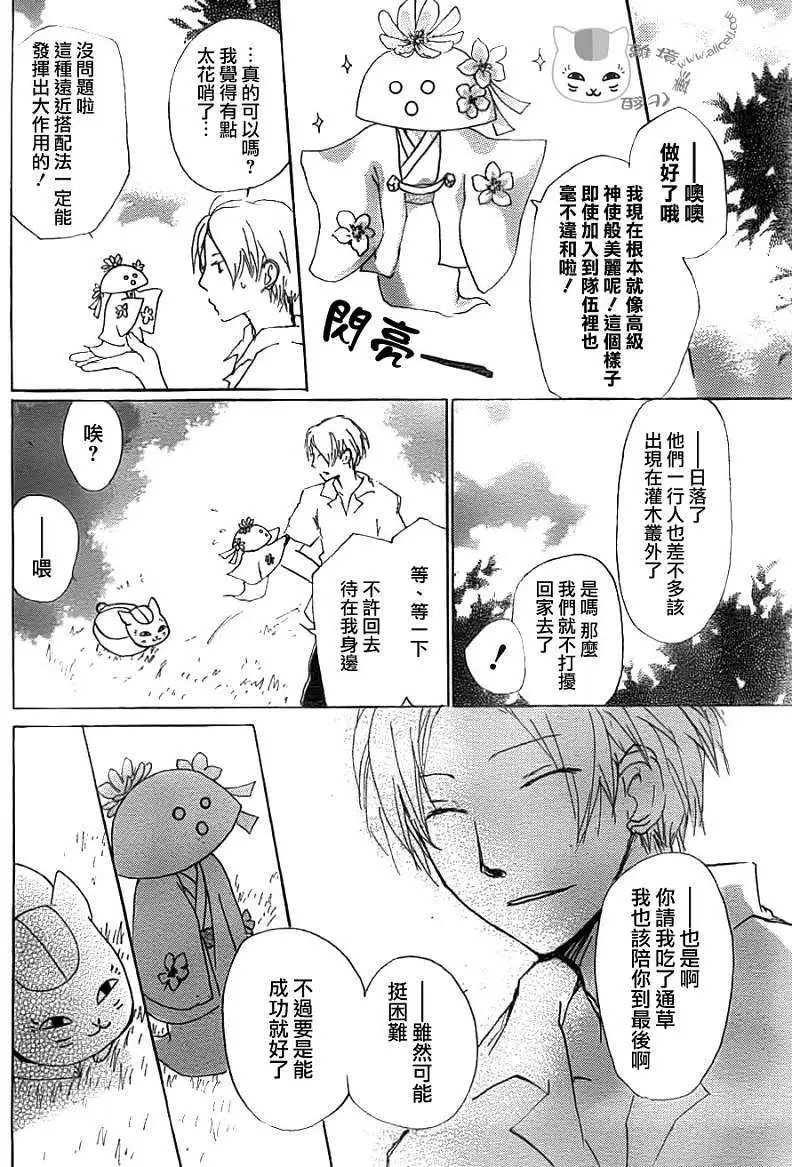第065回 共渡难关之章