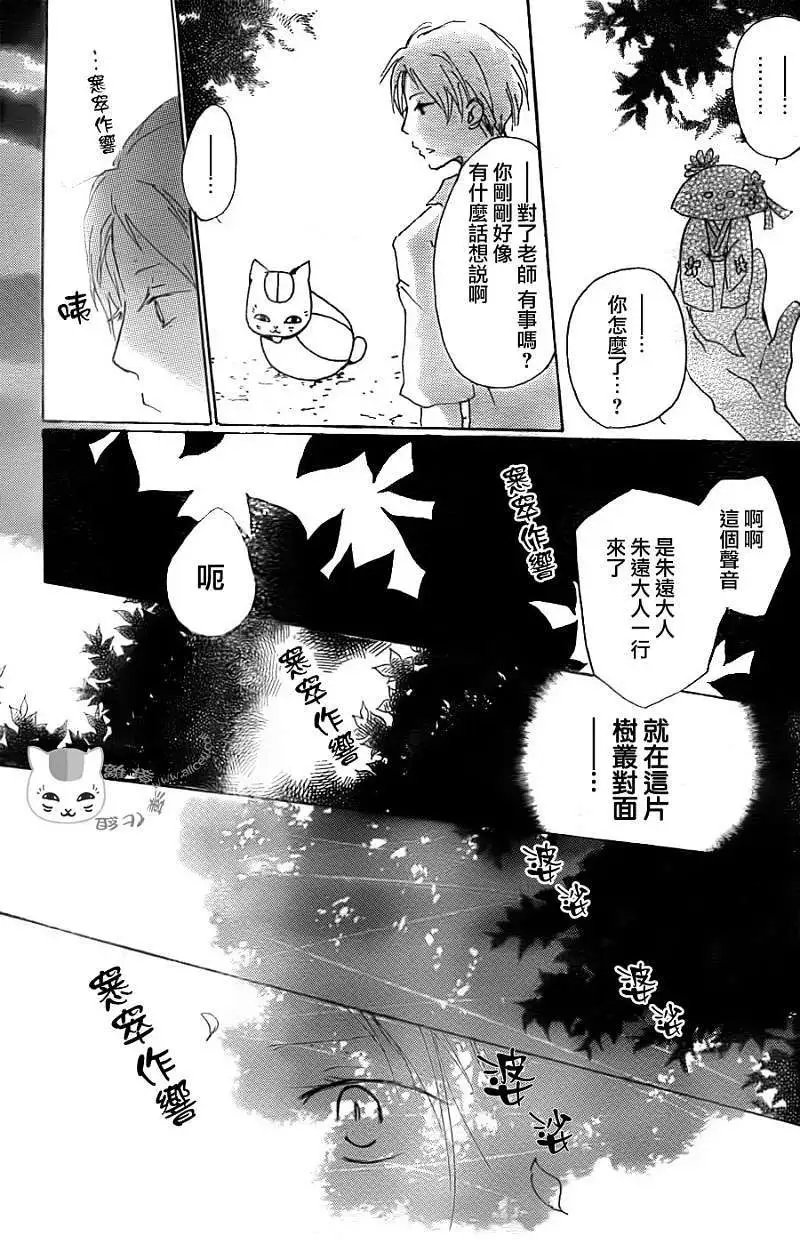 第065回 共渡难关之章