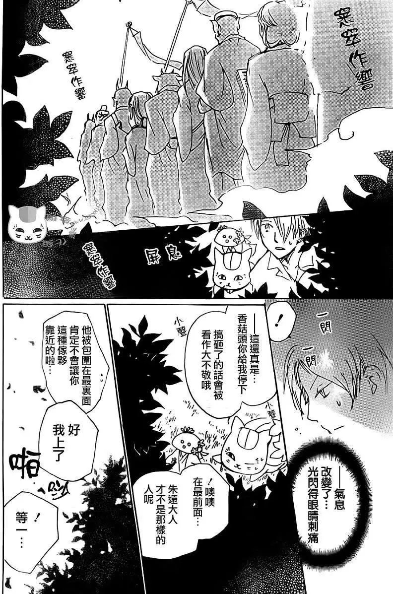 第065回 共渡难关之章