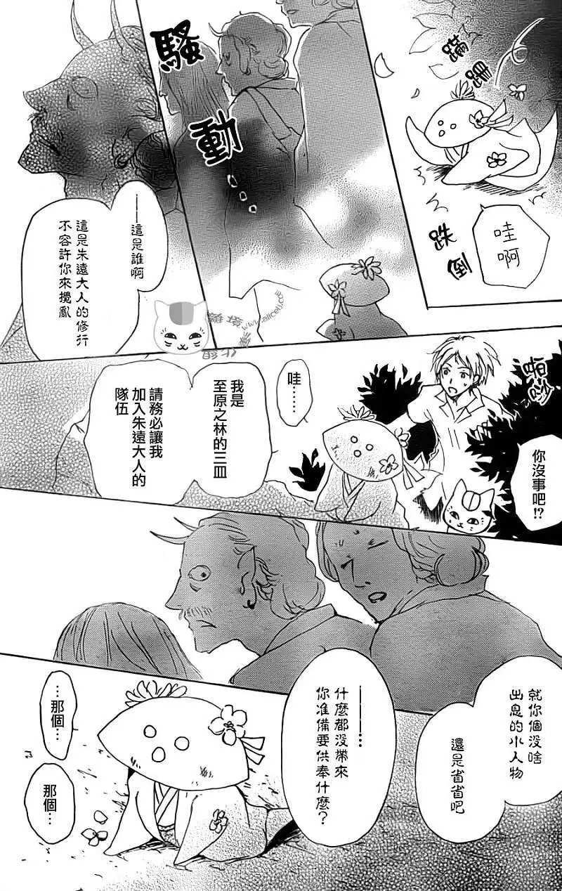 第065回 共渡难关之章
