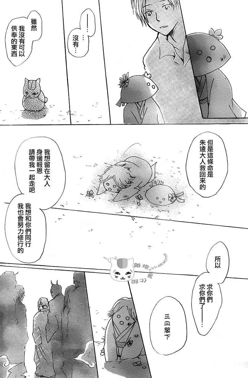 第065回 共渡难关之章