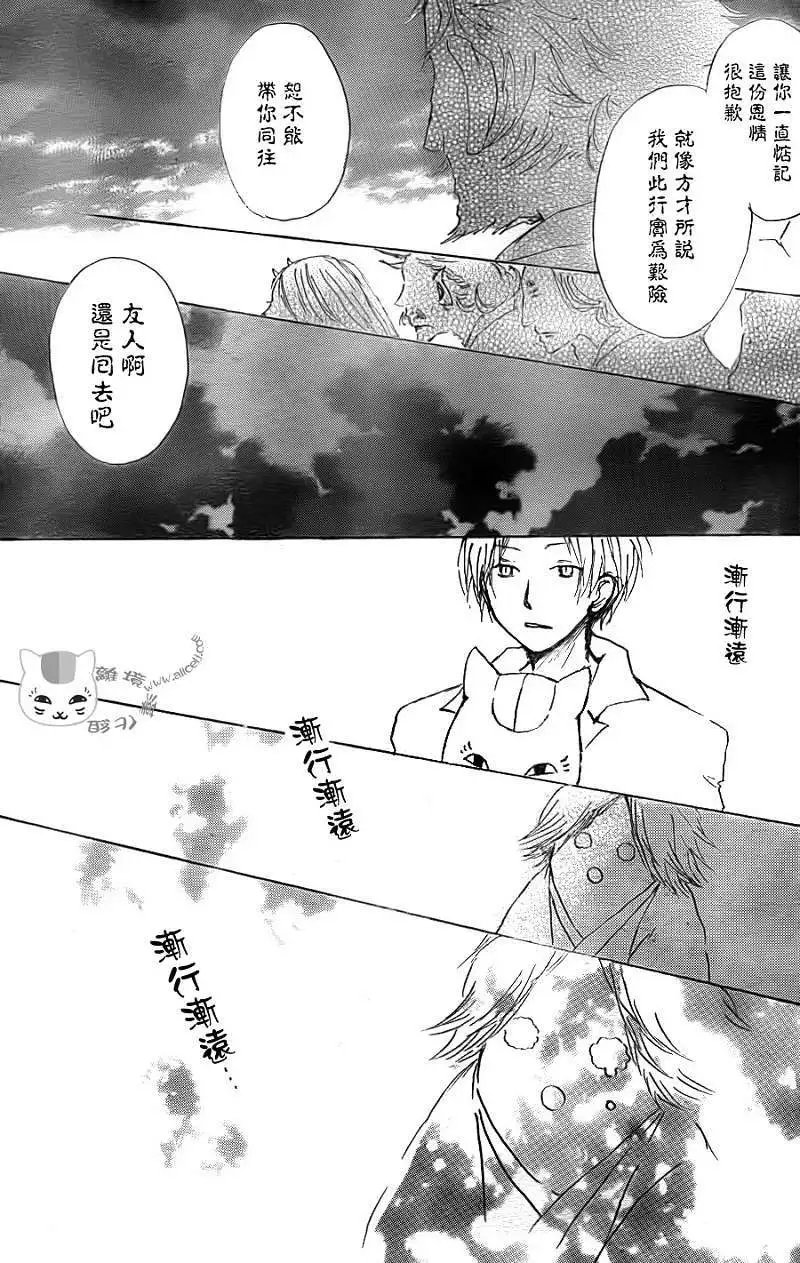 第065回 共渡难关之章