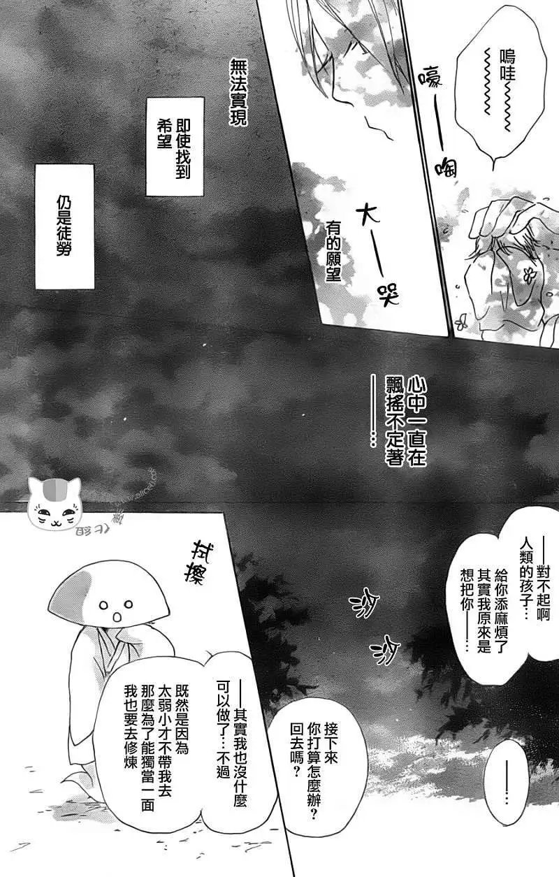 第065回 共渡难关之章