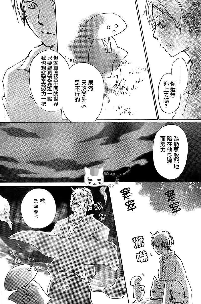 第065回 共渡难关之章