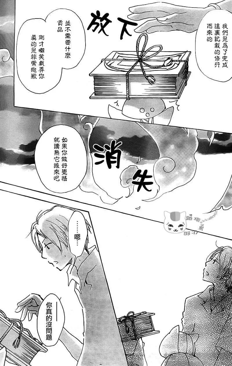 第065回 共渡难关之章