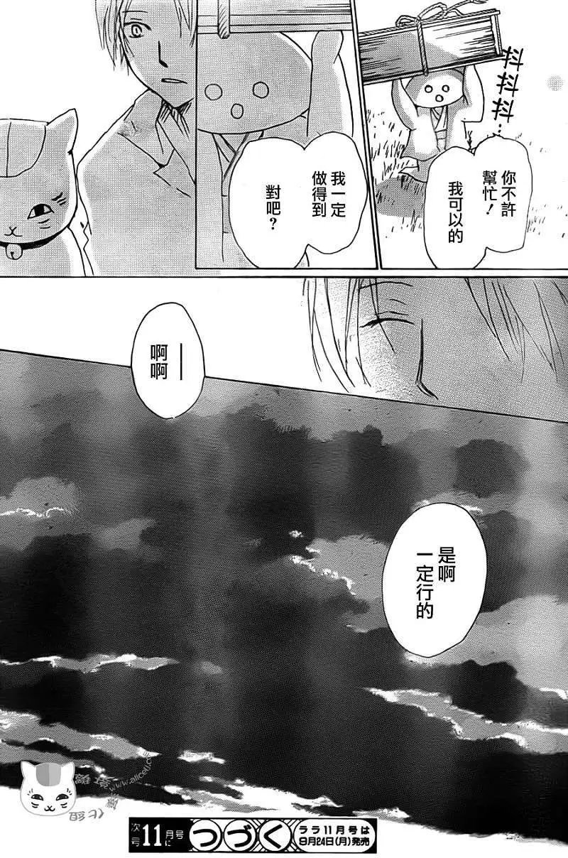 第065回 共渡难关之章