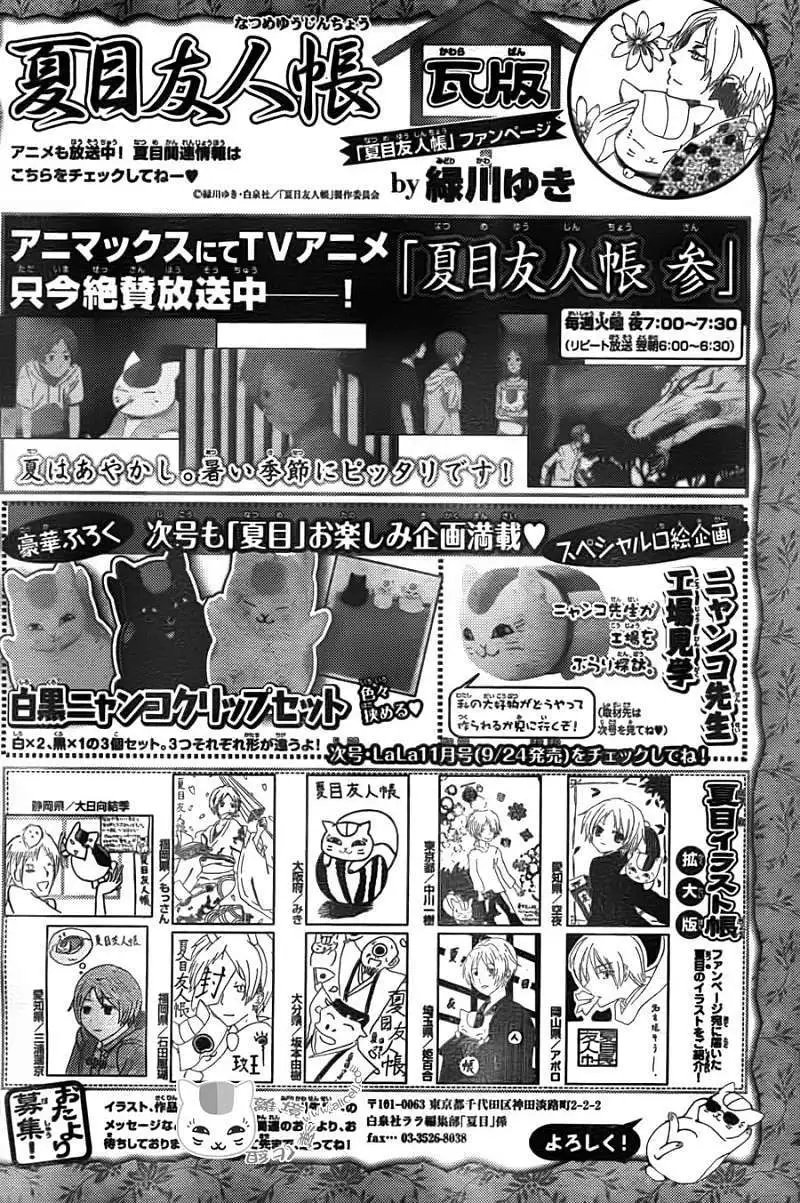 第065回 共渡难关之章