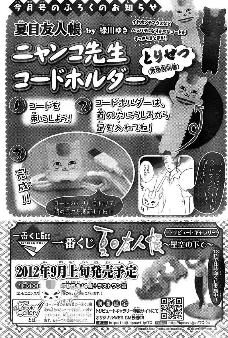 第065回 共渡难关之章