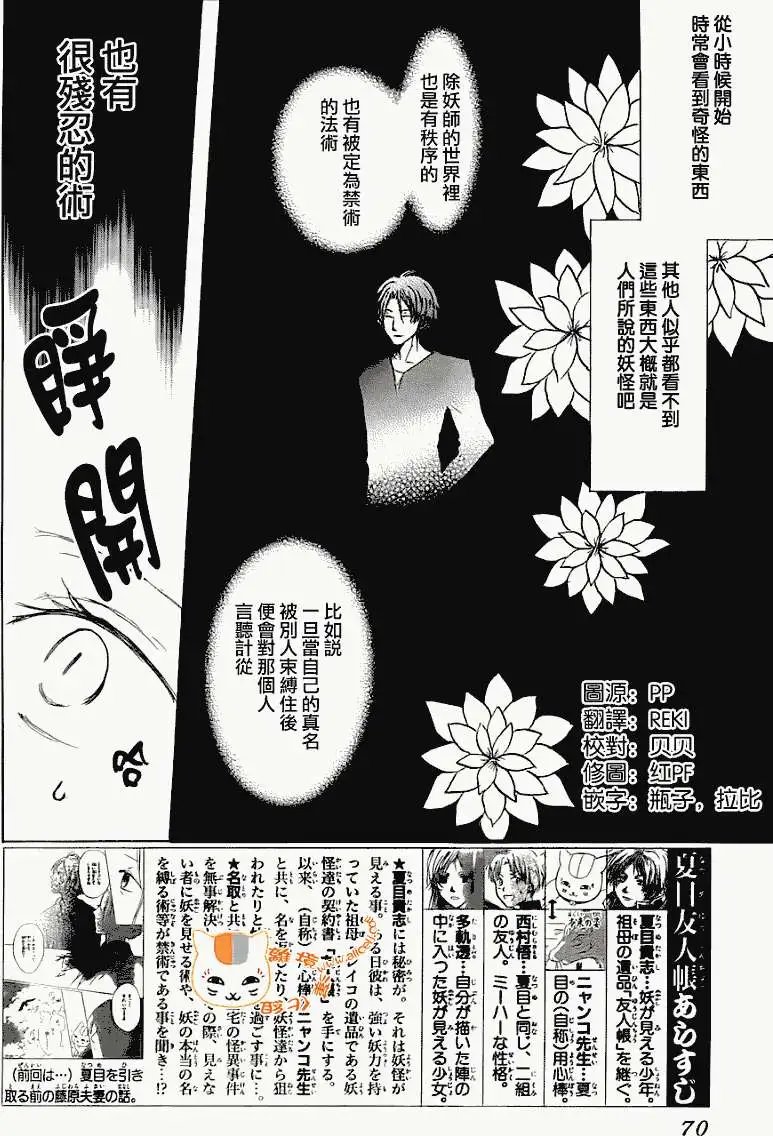 第067回 决不可缔结之章 前篇
