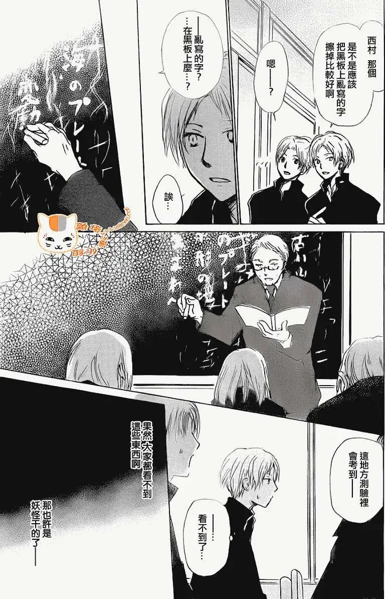 第067回 决不可缔结之章 前篇