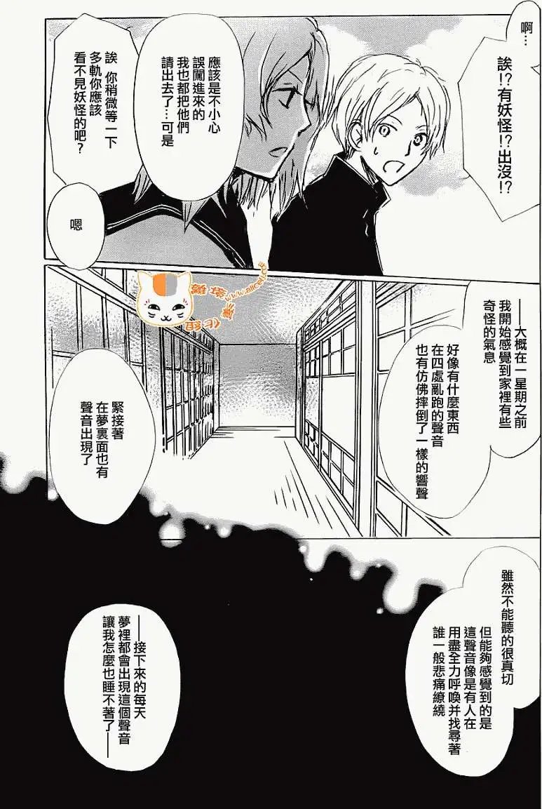 第067回 决不可缔结之章 前篇