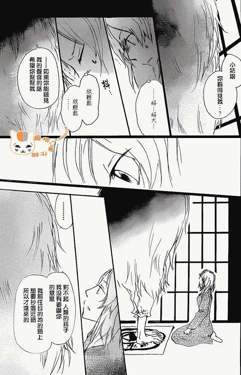 第067回 决不可缔结之章 前篇