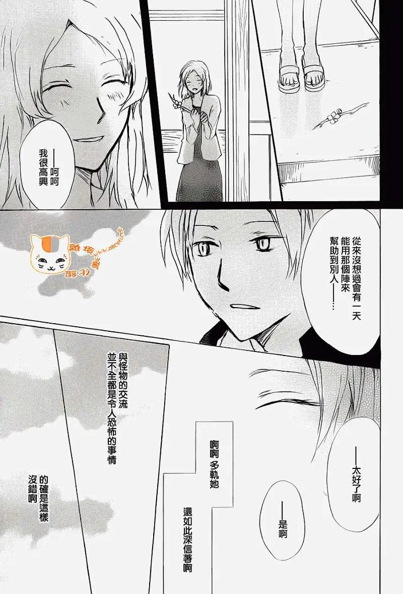 第067回 决不可缔结之章 前篇