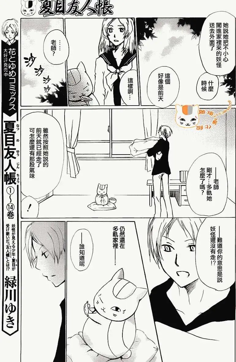 第067回 决不可缔结之章 前篇