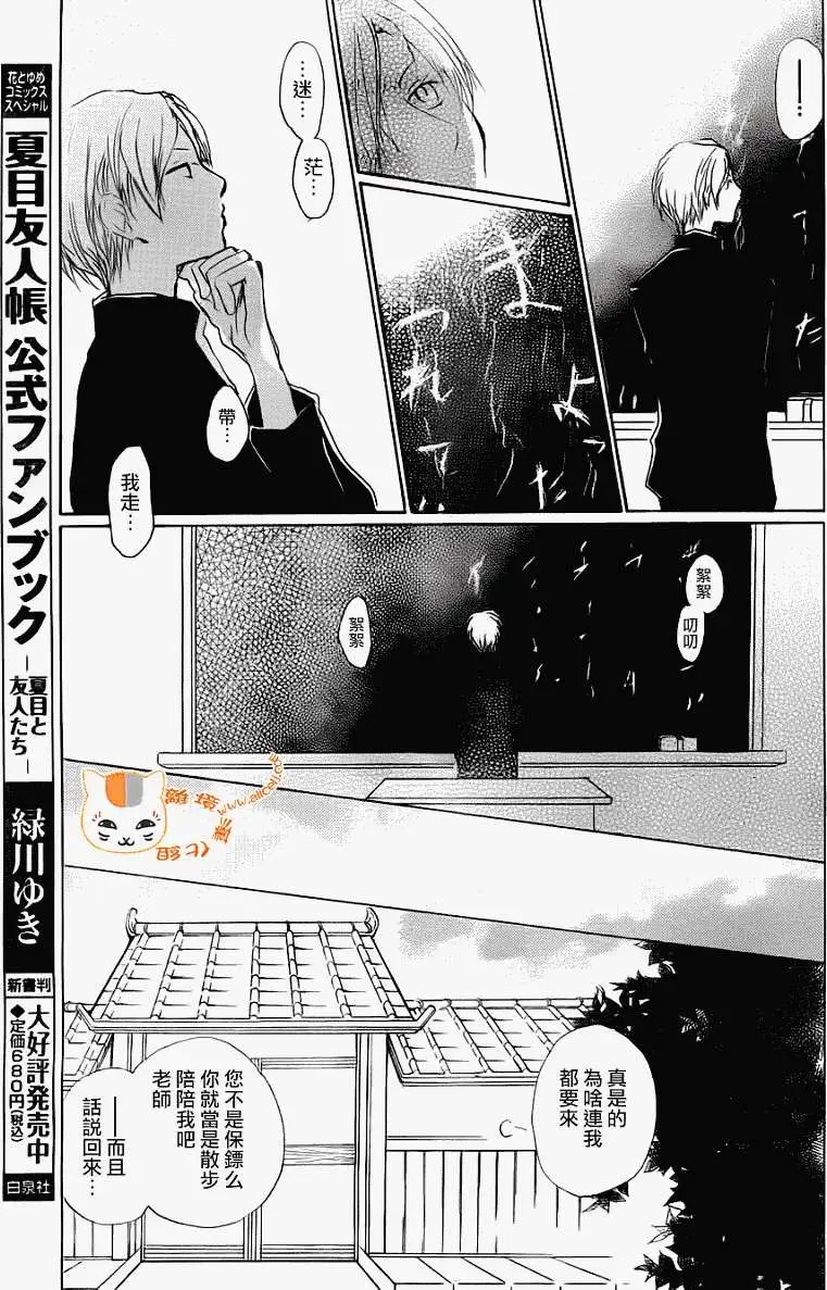 第067回 决不可缔结之章 前篇