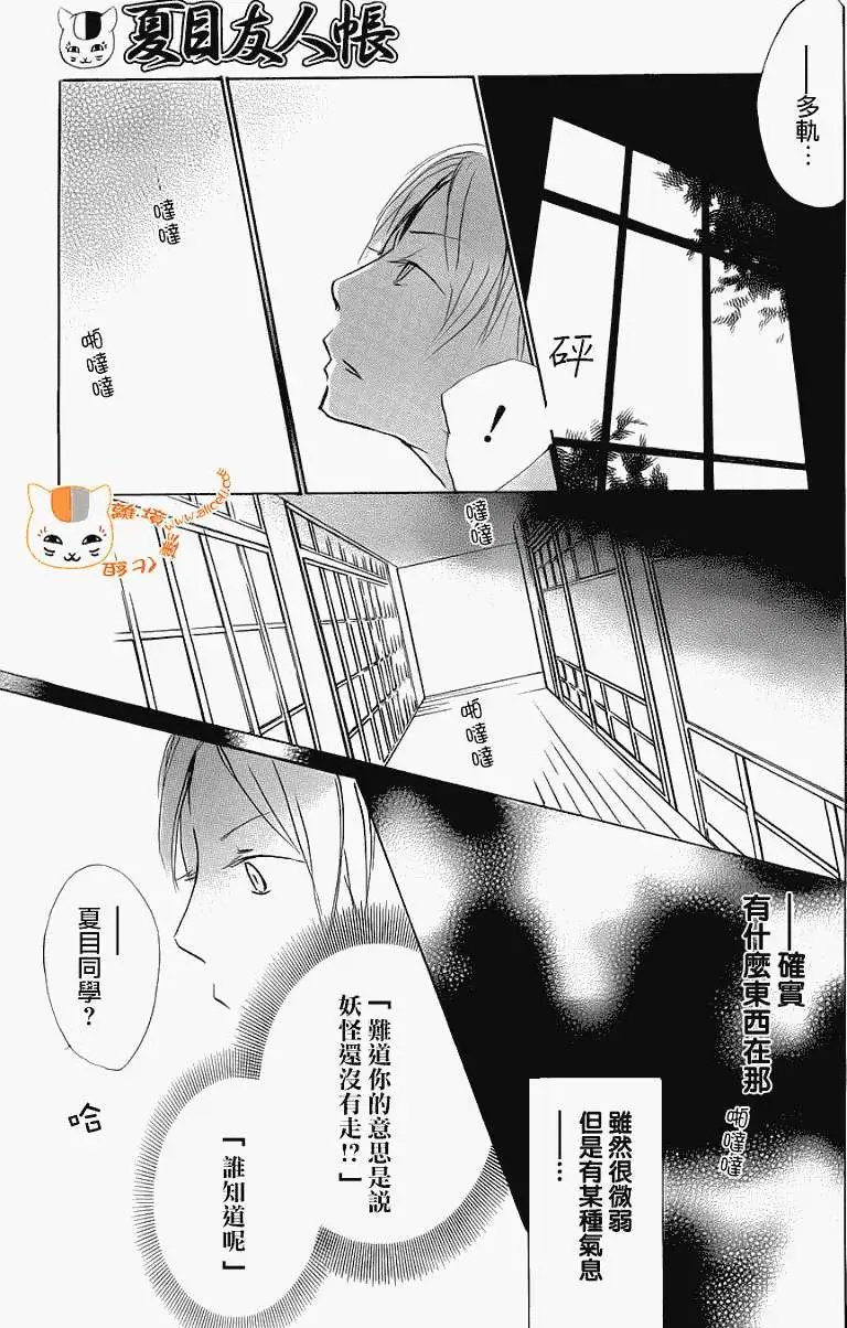 第067回 决不可缔结之章 前篇