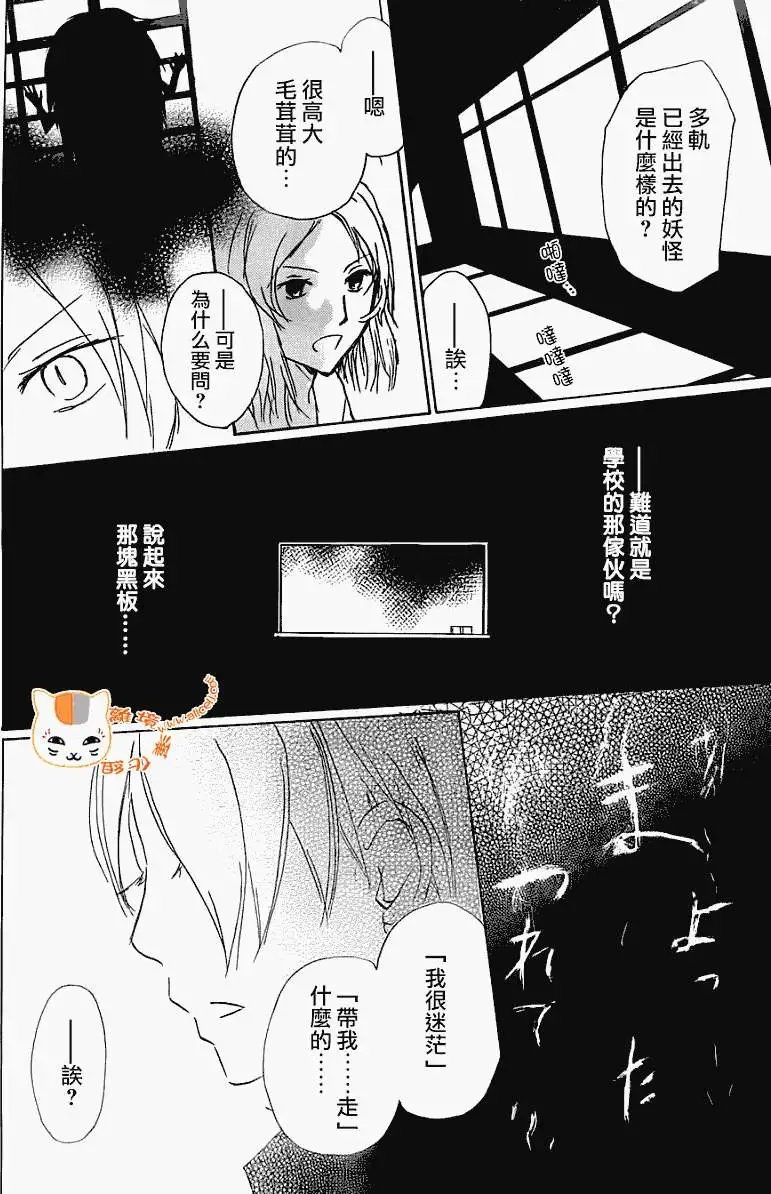 第067回 决不可缔结之章 前篇