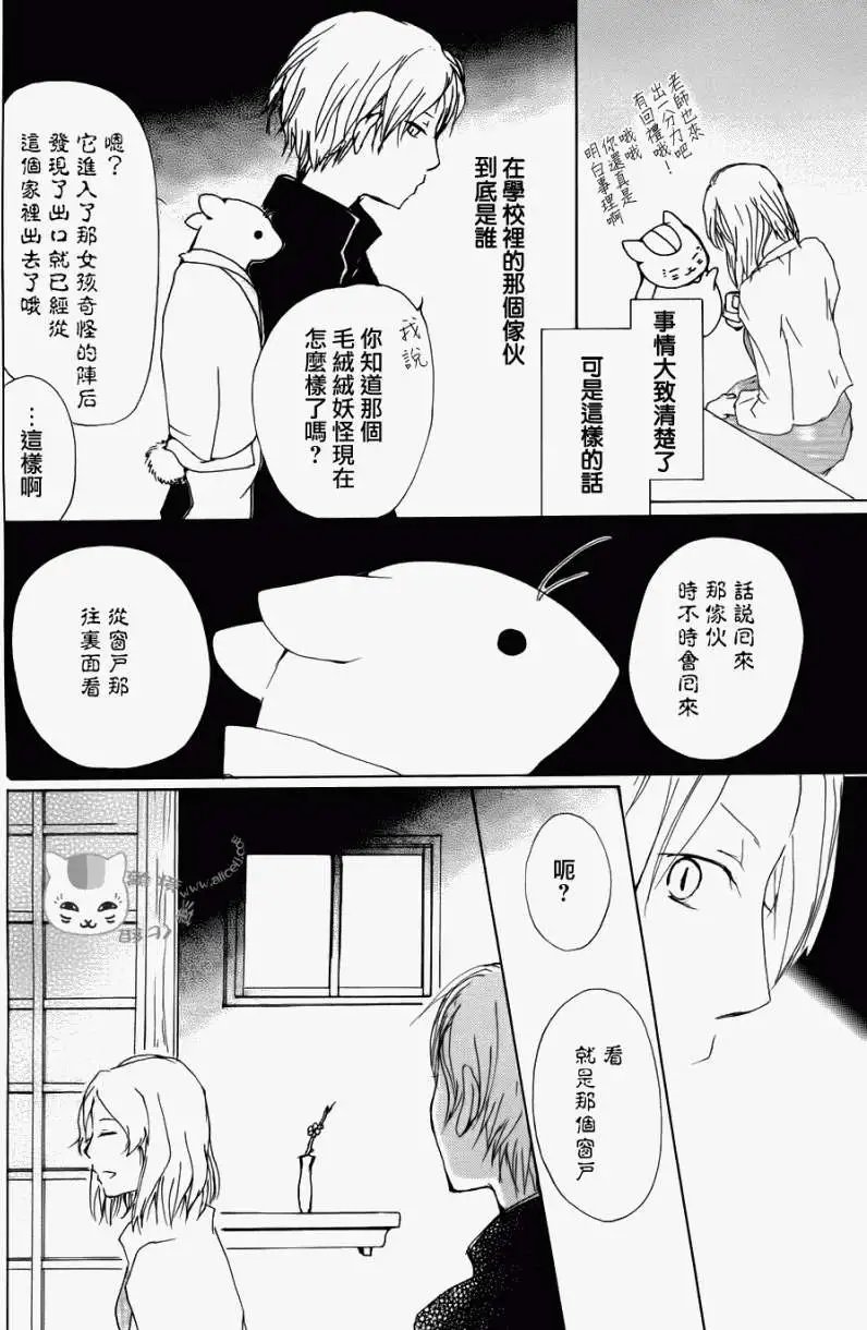 第068回 决不可缔结之章 后篇