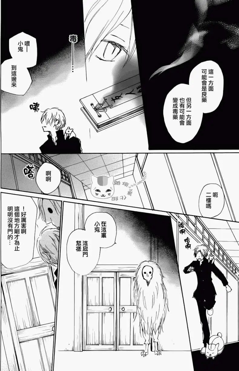 第068回 决不可缔结之章 后篇