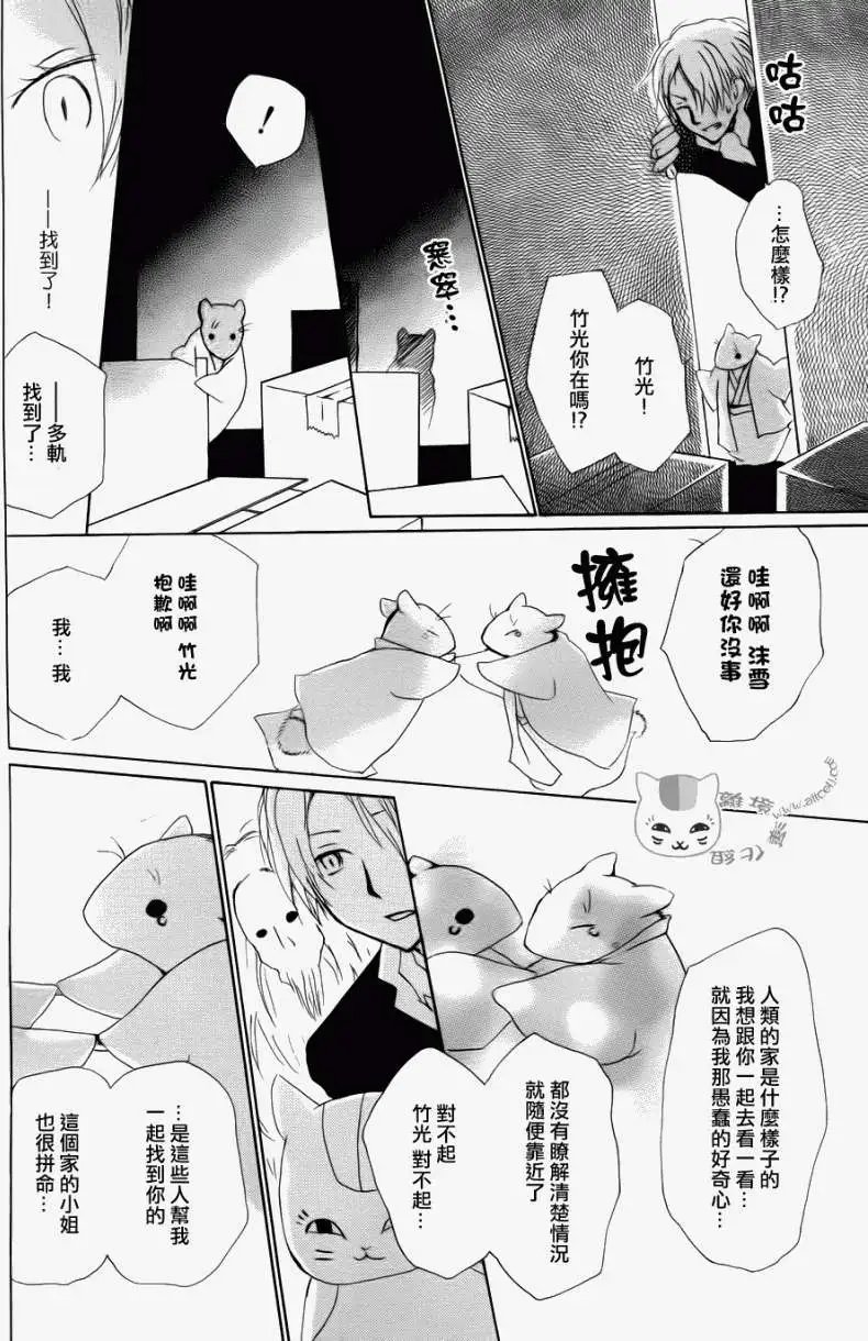 第068回 决不可缔结之章 后篇