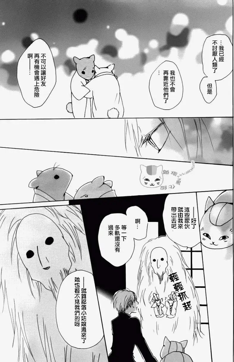 第068回 决不可缔结之章 后篇