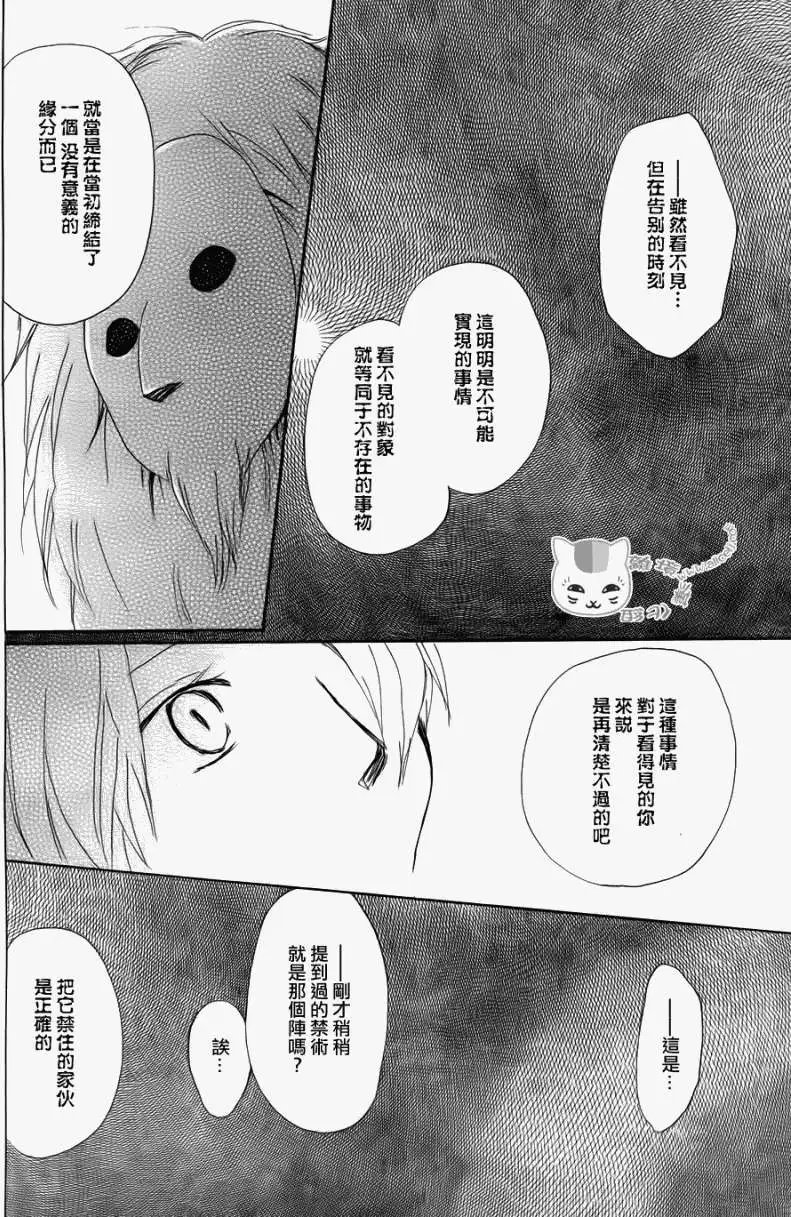 第068回 决不可缔结之章 后篇